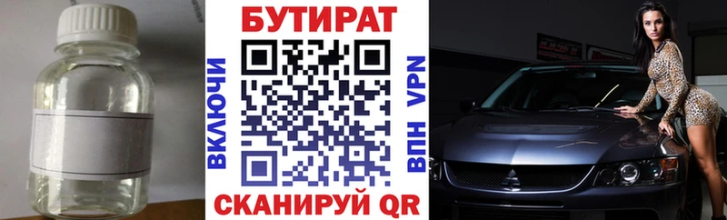 где продают наркотики  Шарья  МЕГА маркетплейс  БУТИРАТ GHB 