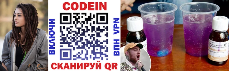 купить наркоту  Шарья  Кодеиновый сироп Lean напиток Lean (лин) 