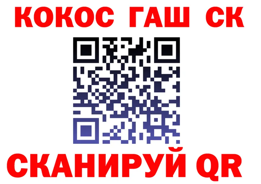 Cocaine 99% вход нарко площадка блэк спрут Шарья